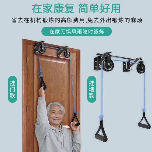 老人上肢康复器材肩周锻