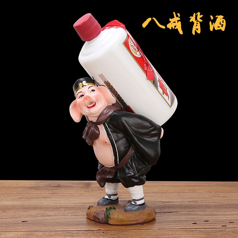 创意猪八戒红酒架摆件简约白酒葡萄酒瓶架子洋酒架红酒展示架酒托