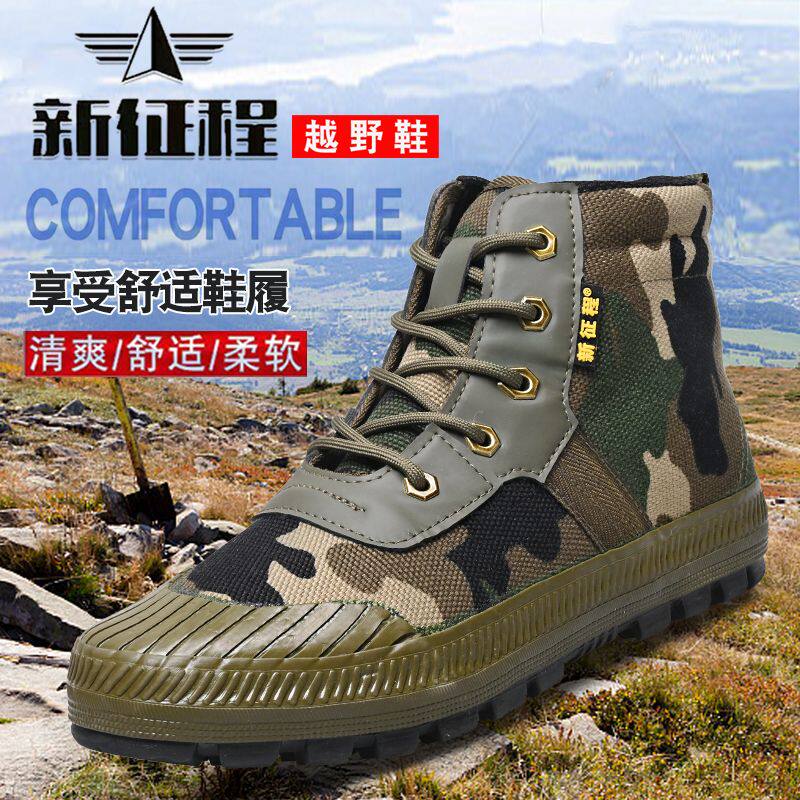 三防越野鞋防水防滑作训鞋耐磨工作劳保鞋黑色迷彩高帮登山鞋男女