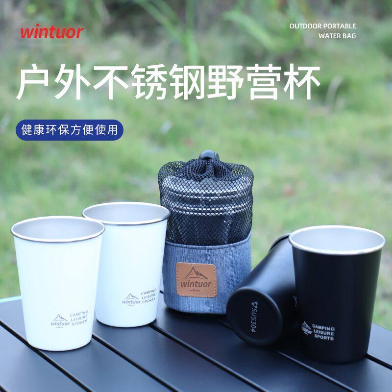 户外水杯便携登山304不锈钢旅行烧烤啤酒咖啡杯子茶杯野露营用品
