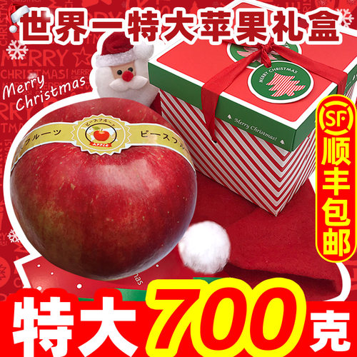 世界一号平安果巨型超大苹果700g