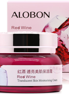 正品雅邦红酒透亮美肌保湿活肤霜