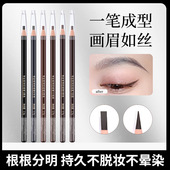 正品 亨丝1818拉线眉笔防水防汗不晕染不掉色初学者撕拉砍刀眉笔