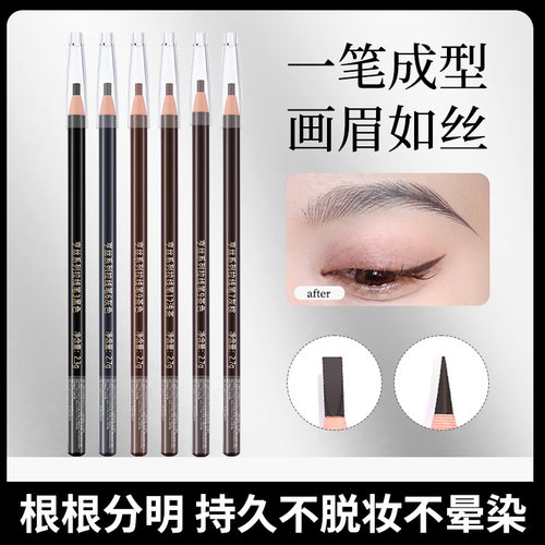 正品亨丝1818拉线眉笔防水不晕染