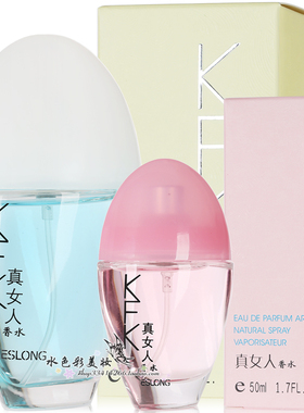 ESLONG真女人香水 KFK雅诗兰女学生少女自然清新淡香持久留香正品