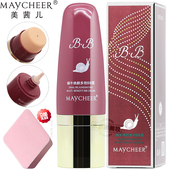 正品 蜗牛BB霜遮瑕提亮肤色持久保湿 CC霜粉底液气垫女学生裸妆平价