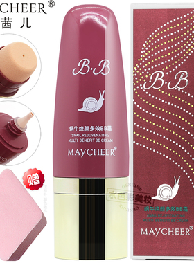 正品蜗牛BB霜遮瑕提亮肤色持久保湿CC霜粉底液气垫女学生裸妆平价