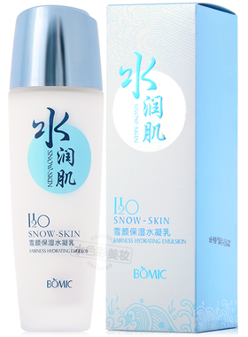 柏美姿水润肌雪颜保湿水凝乳提亮肤色补水乳液面霜男女国货护肤品