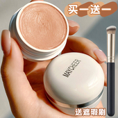 遮瑕膏打底隔离霜粉底膏保湿 滋润不脱妆底妆女强力巨遮瑕神器防水