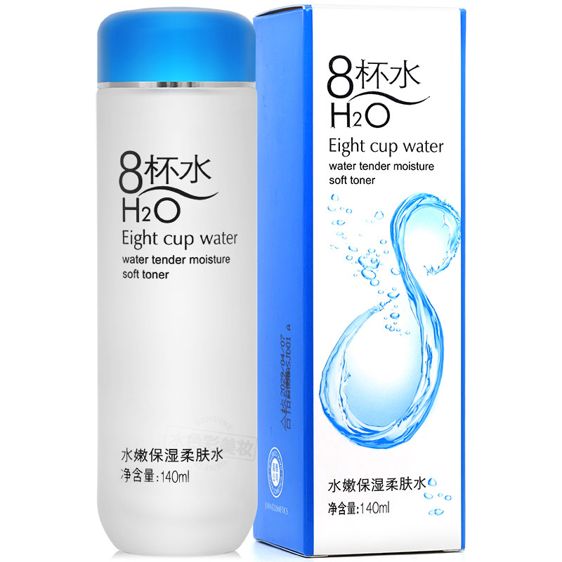 正品诗迪娜八杯水水嫩保湿柔肤水化妆爽肤水学生男女补水收缩毛孔