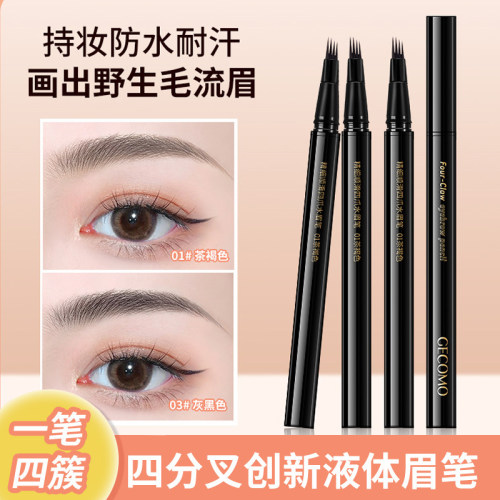 精细顺滑四爪水眉笔四分叉不脱色