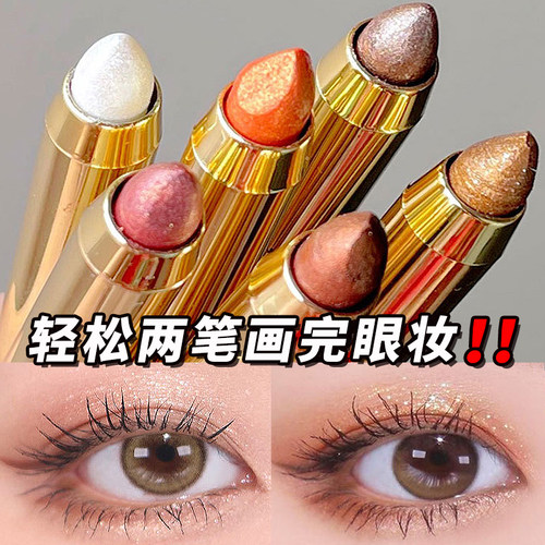 懒人眼影笔棒防水不晕染淡妆单色
