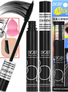 正品BOB惊艳纤长睫毛膏浓密卷翘加长加密防水不晕染滋养打底定型