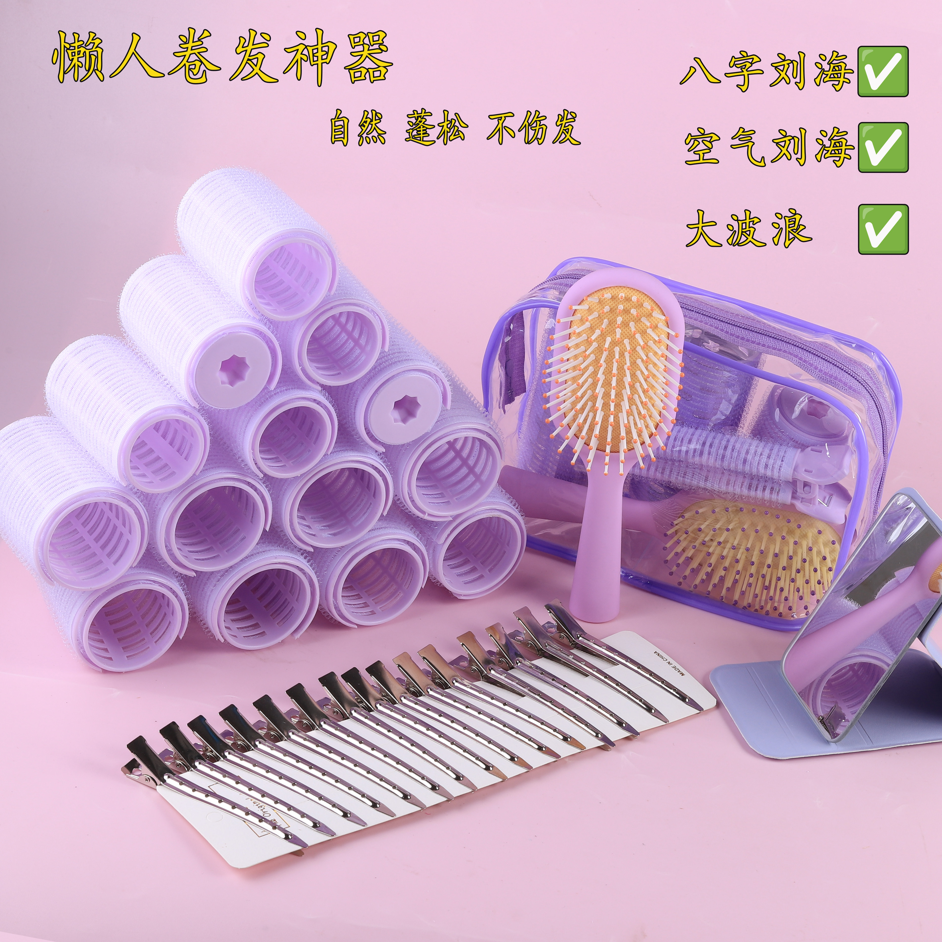 高颅顶神器自粘卷发筒套装空气八字刘海定型器家用不伤发持久蓬松