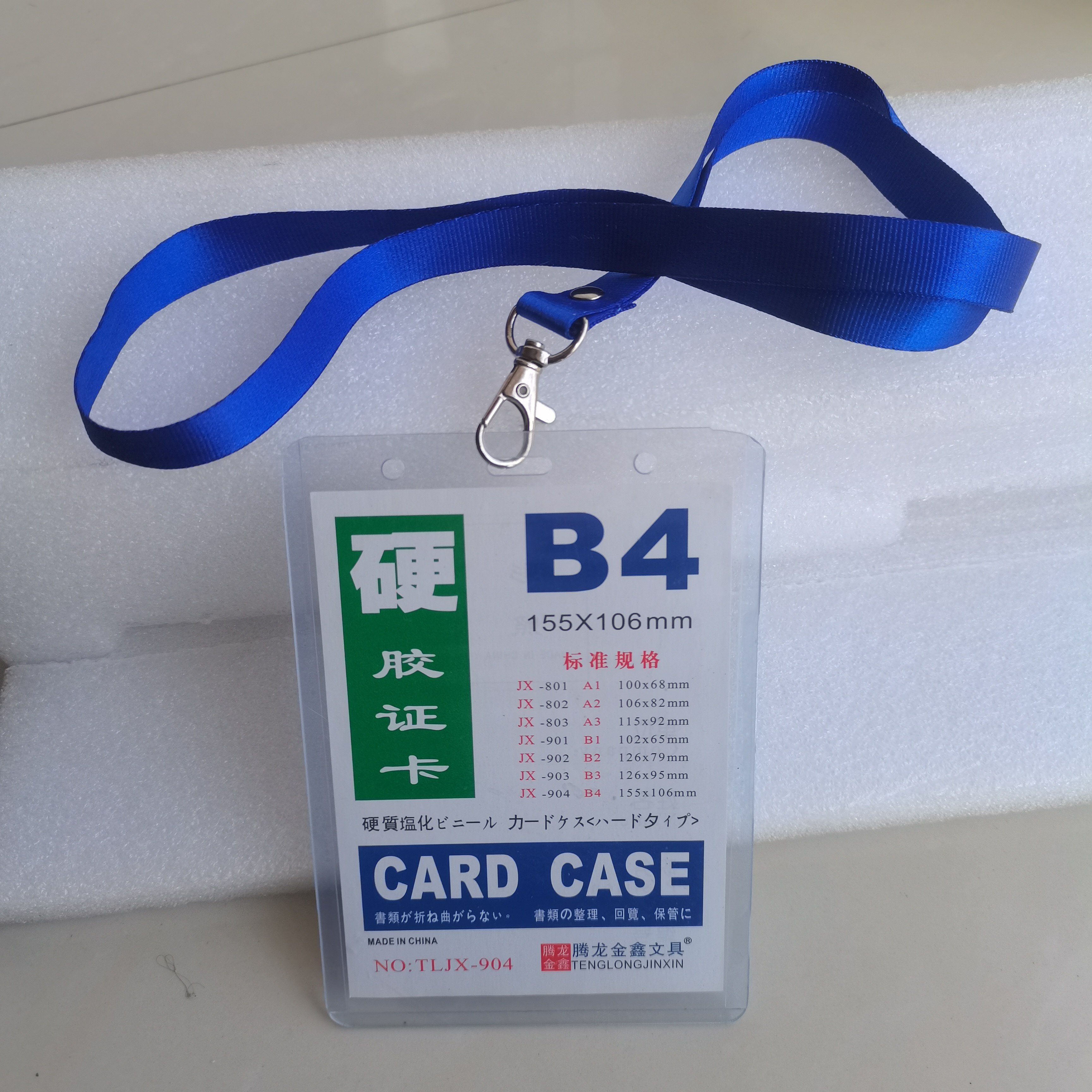 正品b4硬胶卡套透明pvc塑料工作证件卡套厂牌员工胸卡胸牌展会证