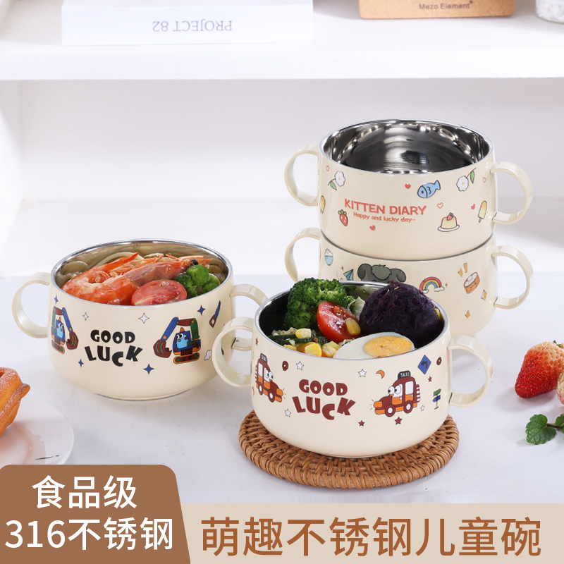 HLK双耳碗食品级316不锈钢碗宝宝吃饭专用辅食碗可爱儿童防烫饭碗