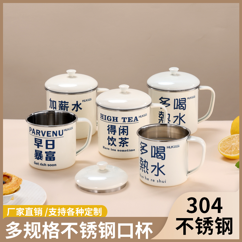 HLK品牌创意304不锈钢带盖经典复古老式怀旧马克杯水杯茶缸子杯子