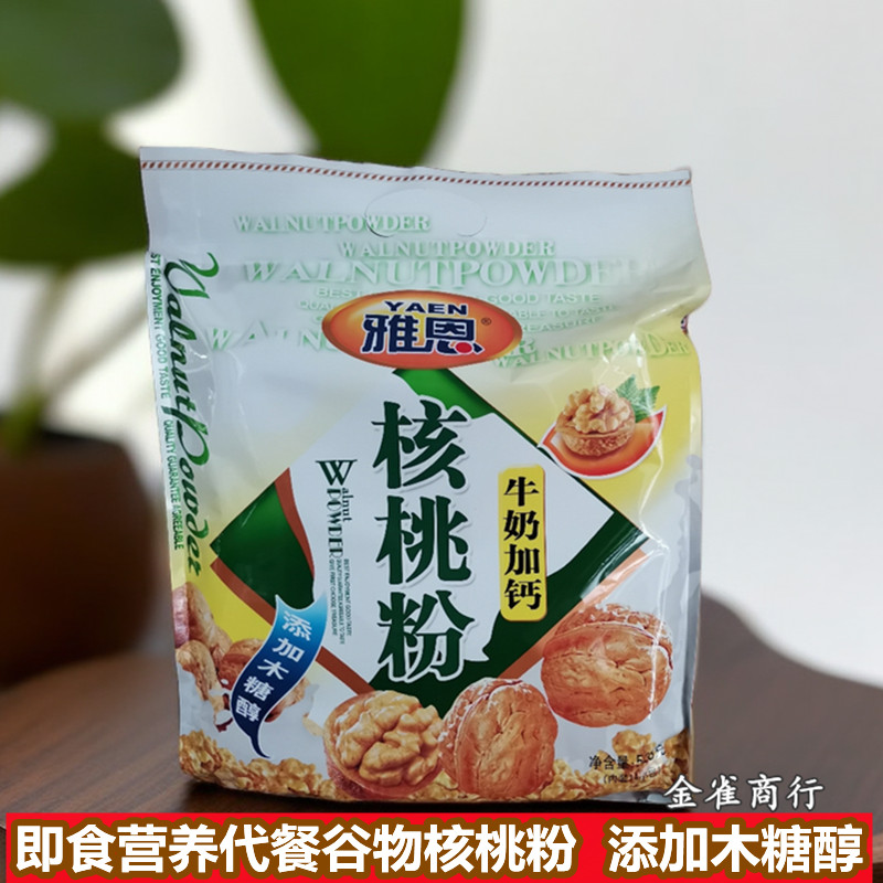 包邮雅恩牛奶加钙核桃高铁