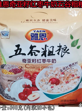 雅恩牛奶即食代餐冲饮610克麦片