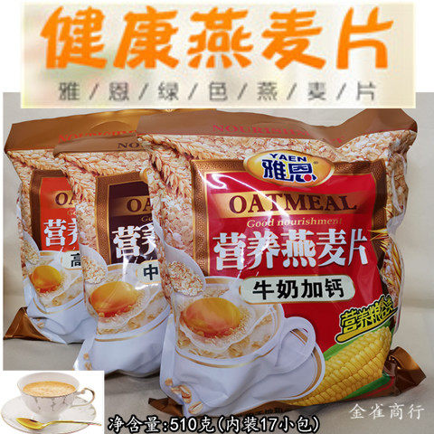 牛奶加钙燕麦片谷物即食冲调
