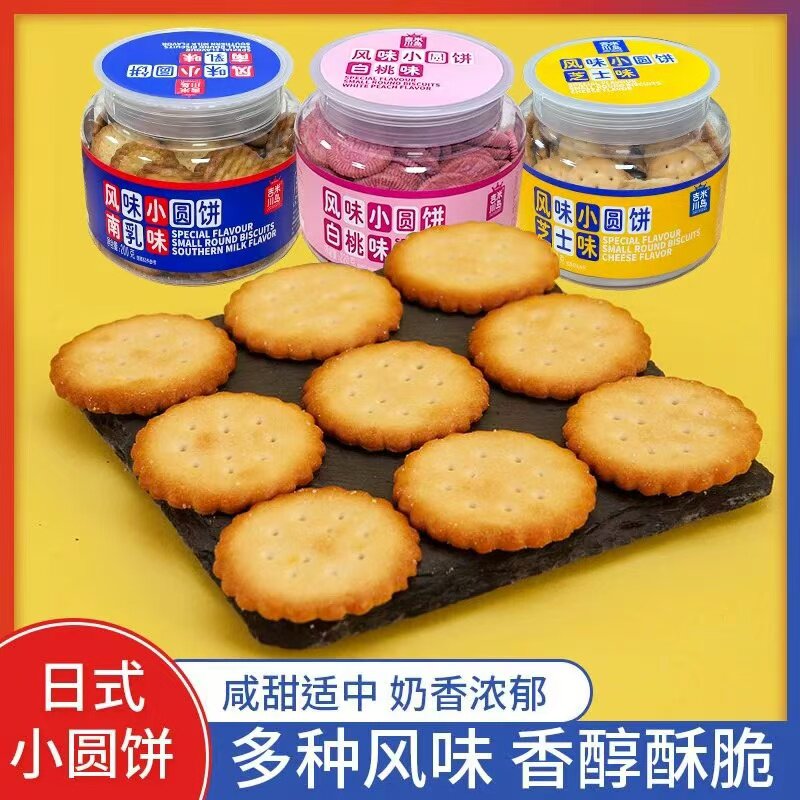 日式小圆饼多种口味零食休闲点心食品