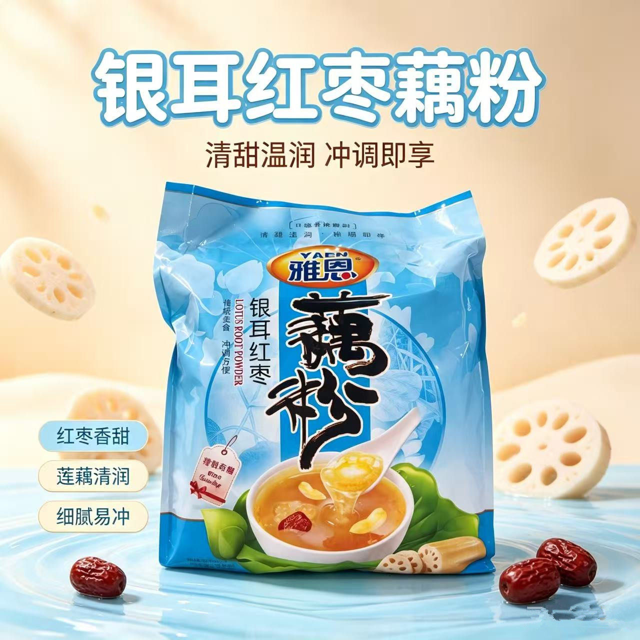 雅恩奇亚籽水果坚果藕粉原味红枣枸杞多口味速溶营养即食冲饮