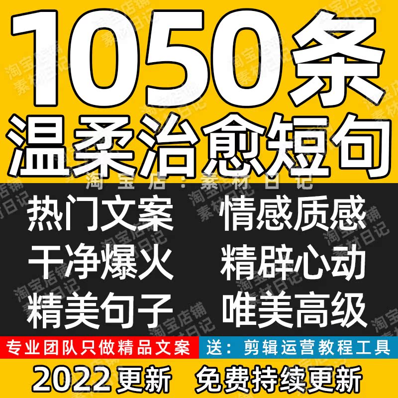高级感热门温柔治愈句子精唯美文案抖音快手短视频自媒体标题语录
