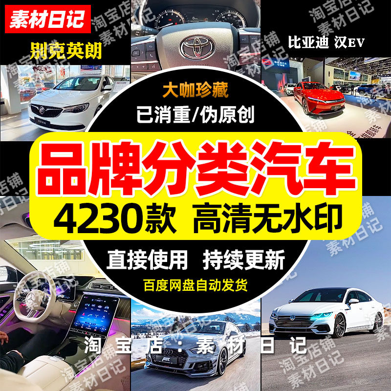 汽车视频素材懂车帝拍车赚钱计划高清品牌豪车跑车抖音快手自媒体