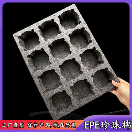 建盏瓷器茶壶收纳格海绵底托气泡垫搬运珍珠棉泡沫板汝瓷茶杯护角