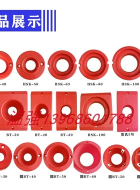 BT40、HSK系列塑料刀柄套铣刀保护套刀具车柜CNC数控机床刀套温强
