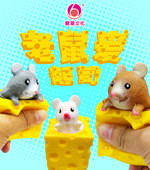 创意老鼠解压挤压杯捏捏乐老鼠爱起司减压神器稀奇古怪解闷小玩意