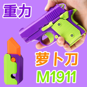 萝卜枪夜光大号儿童玩具1911