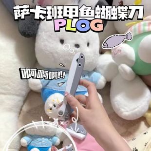 萨卡班甲鱼萝卜刀正版 3d打印重力胡萝卜刀玩具直跳蝴蝶刀解压神器