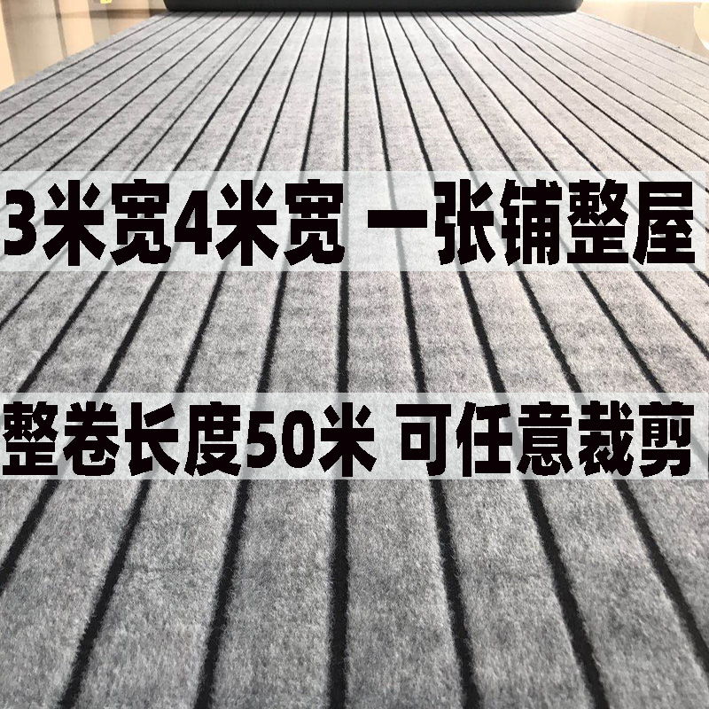 家用商用大面積全鋪地毯