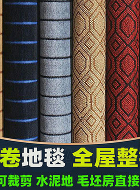 定制尺寸商用家用展厅隔音地毯