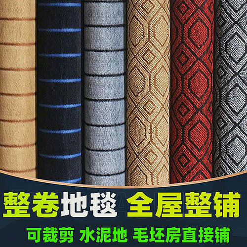 定制尺寸商用家用展厅隔音地毯