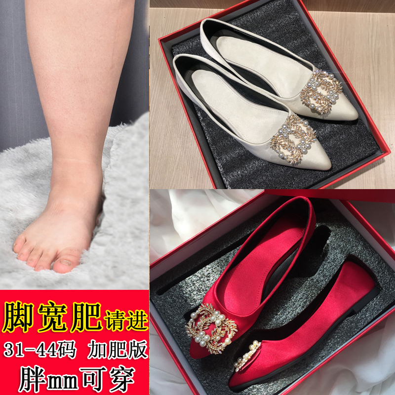 婚鞋冬季女平底秀禾服新娘鞋婚纱软底单鞋大码脚肿宽肥胖mm鞋孕妇