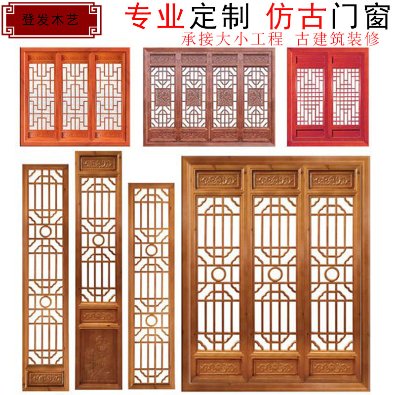 东阳木雕新中式门窗仿古镂空花格