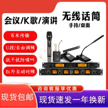 海康威视同款一拖二无线麦克风会议领夹头戴UHF手持一拖四KTV话筒