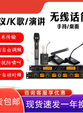 海康威视一拖二桌面无线麦克风会议领夹头戴UHF手持一拖四KTV话筒