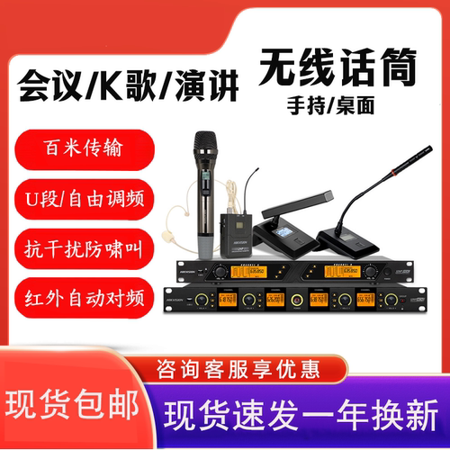 海康威视一拖二桌面无线麦克风会议领夹头戴UHF手持一拖四KTV话筒