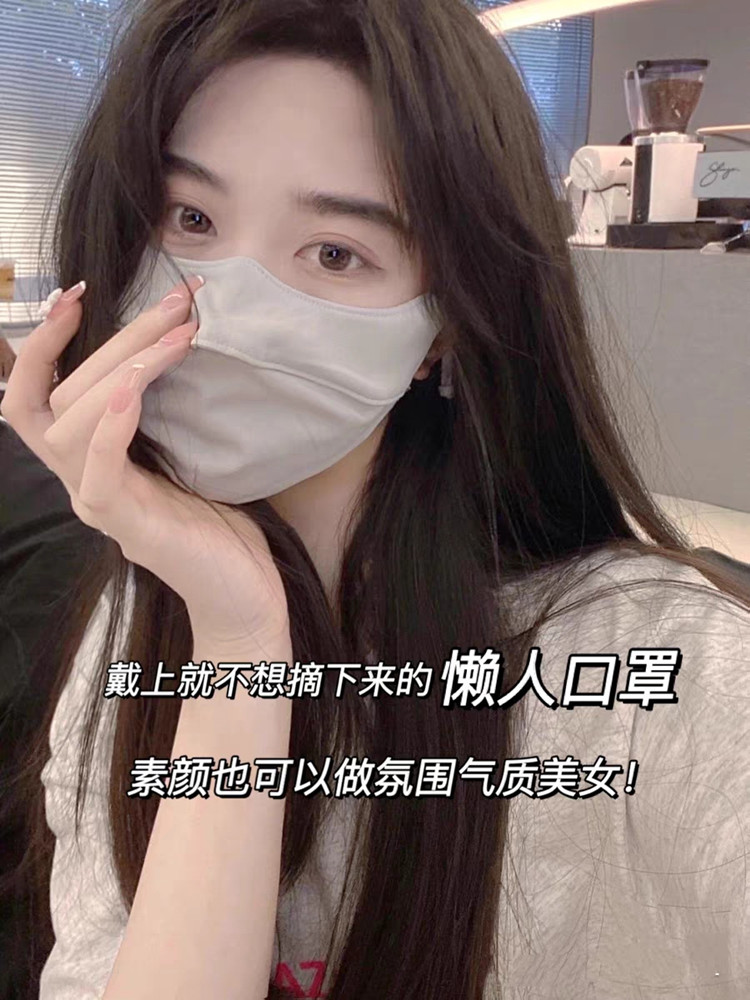 冰丝日系春夏男女时尚防晒口罩