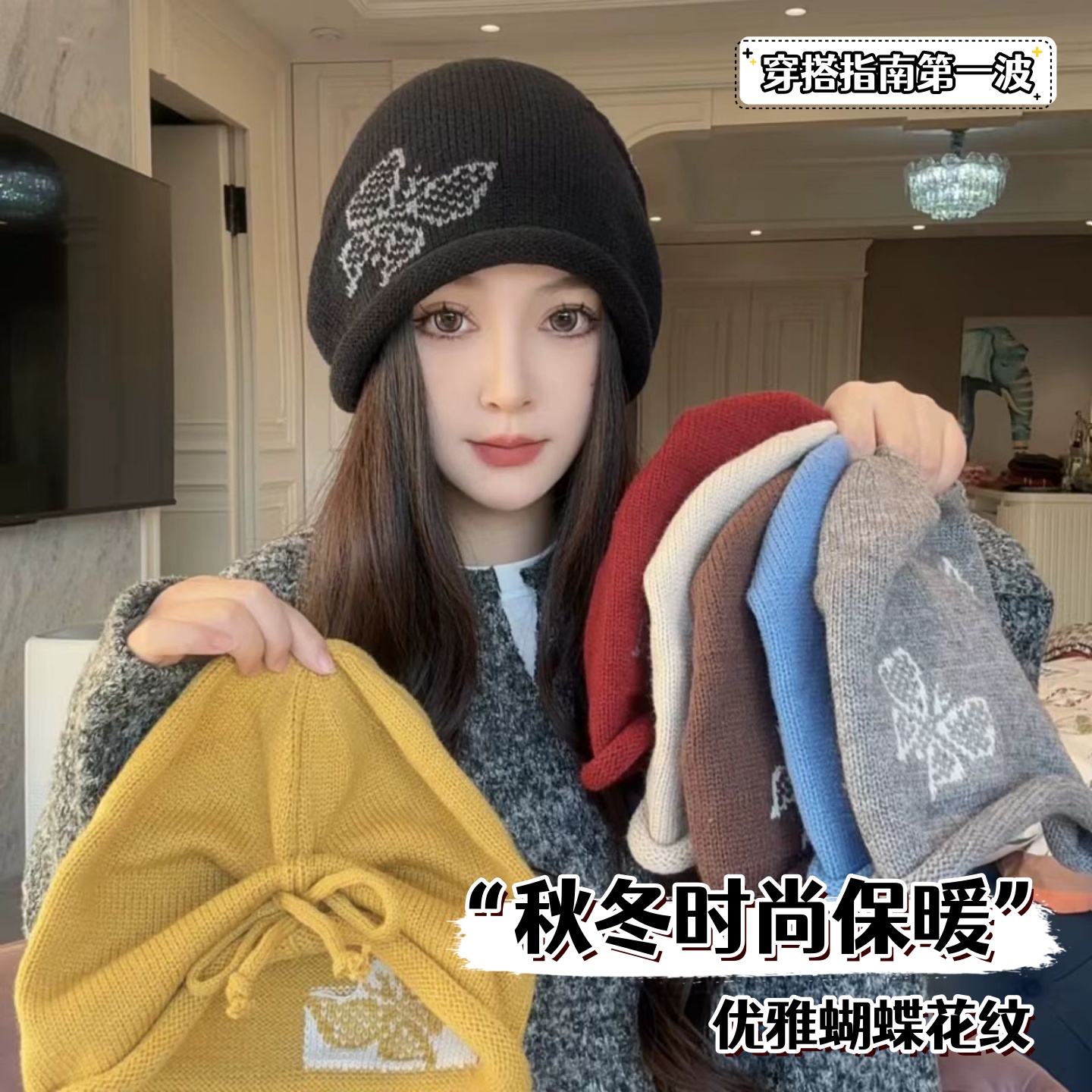 蝴蝶花堆堆帽女显脸小可调节冷帽