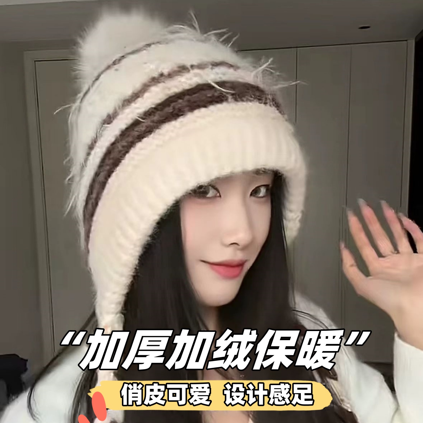 冬季针织毛线帽条纹拼色护耳帽女