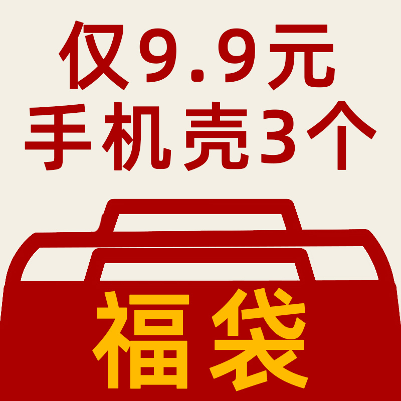 〖 BONJOUR 〗福袋随机发 // 敢拼才会赢 // 试试手气叭