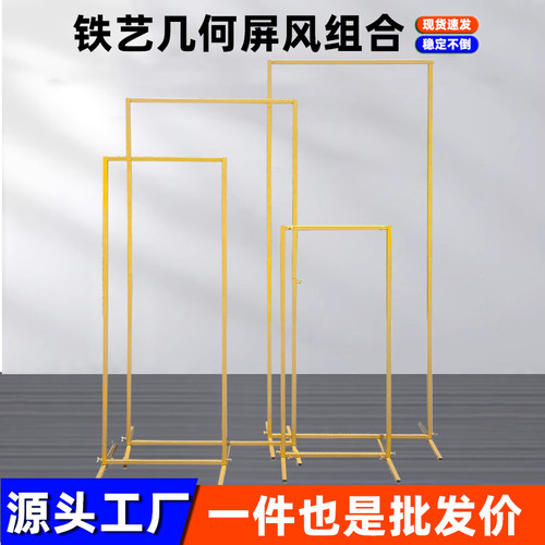 婚庆铁艺方形拱门架子KT板背景架子开业婚礼场景布置铁艺几何屏风