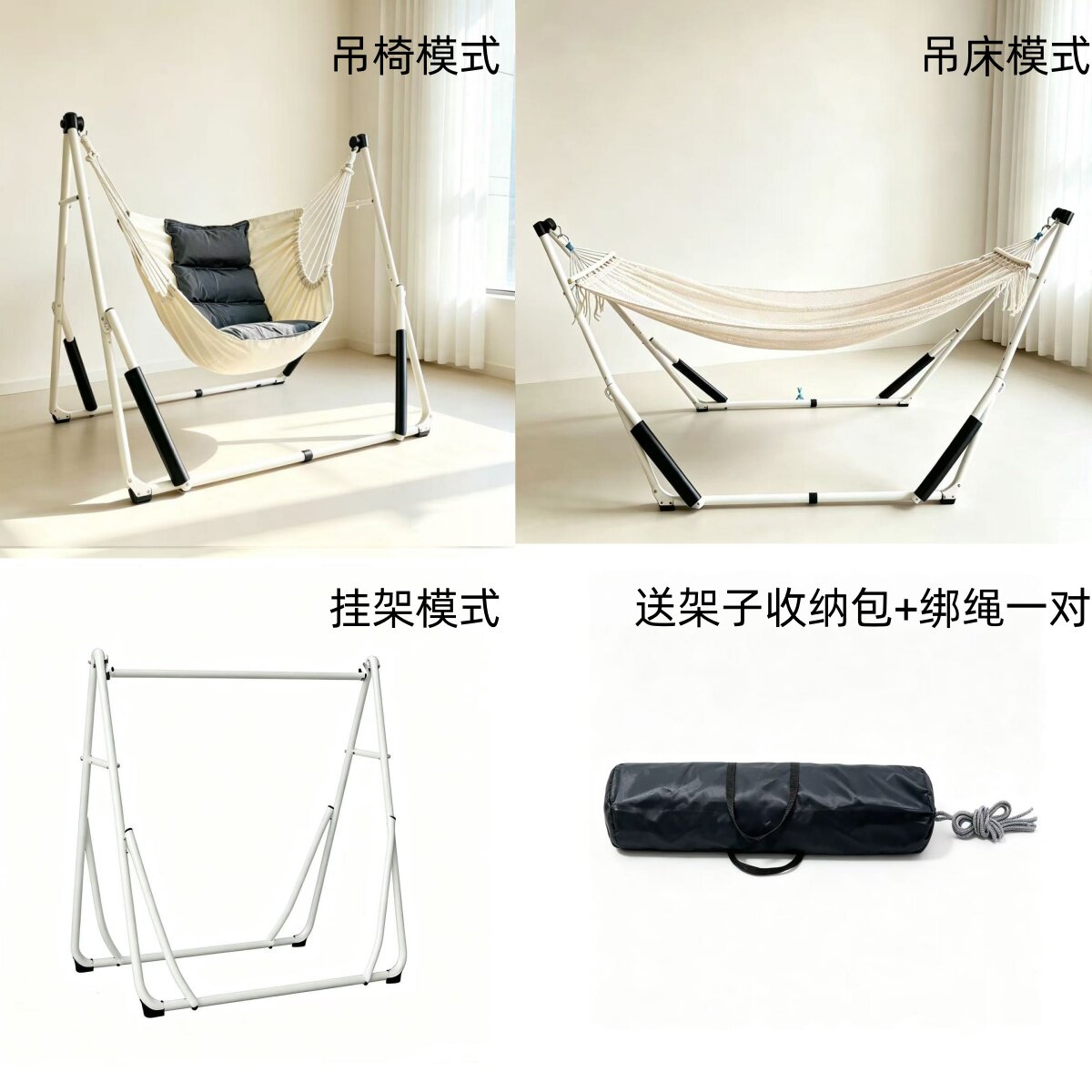 森约多功能折叠吊床架吊椅晾衣杆