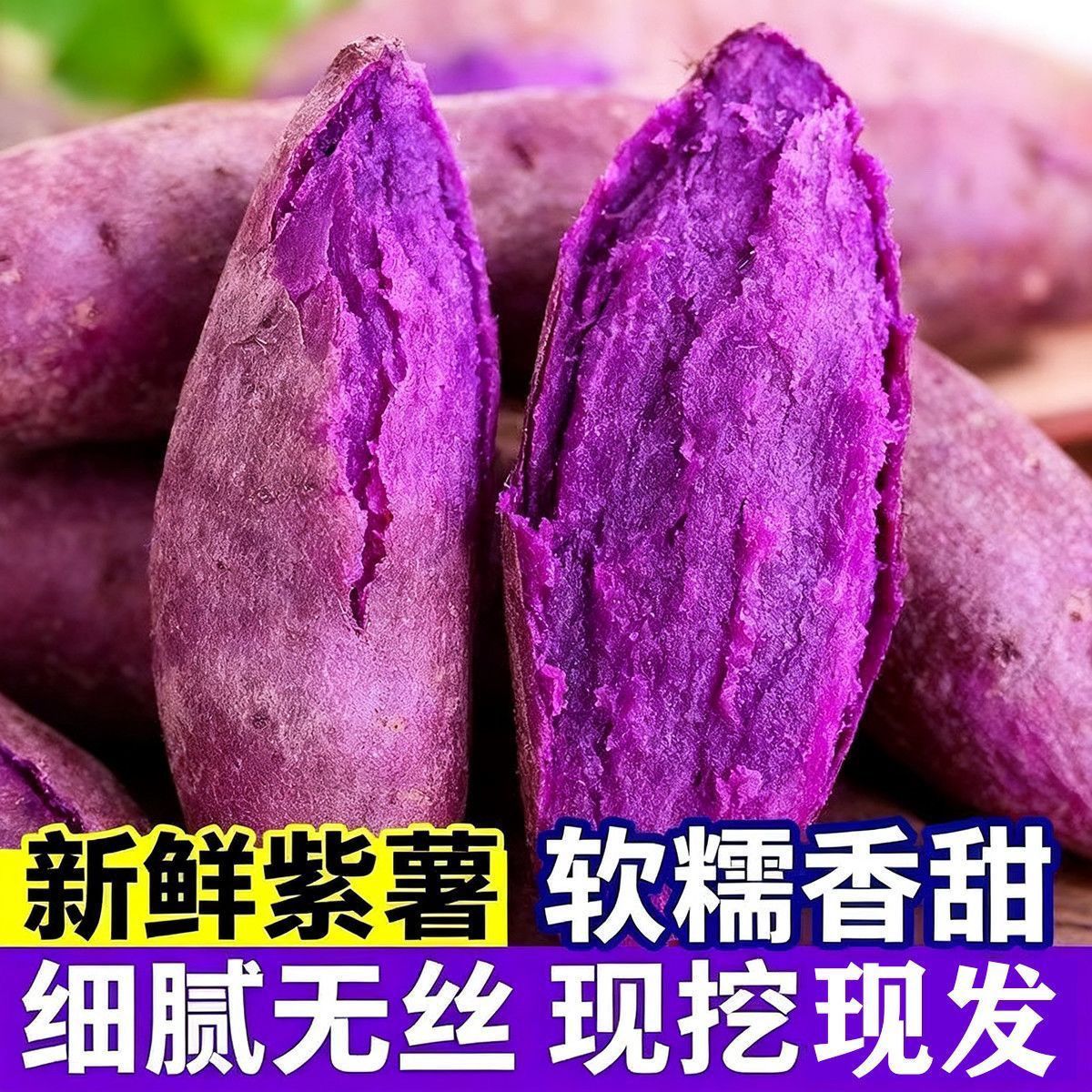 新鲜农家紫心红薯10斤包邮