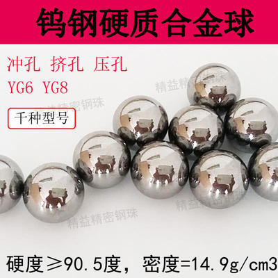 硬质合金钨钢球13mm钨钢钢珠13.01/13.02/13.03/13.04/13.05/13.1