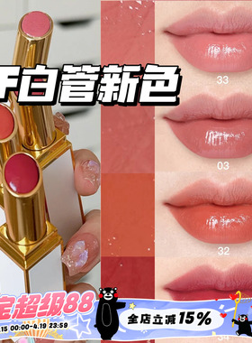 TOMFORD汤姆福特TF新品白金细管口红159影中人158/03/31/32/34/20